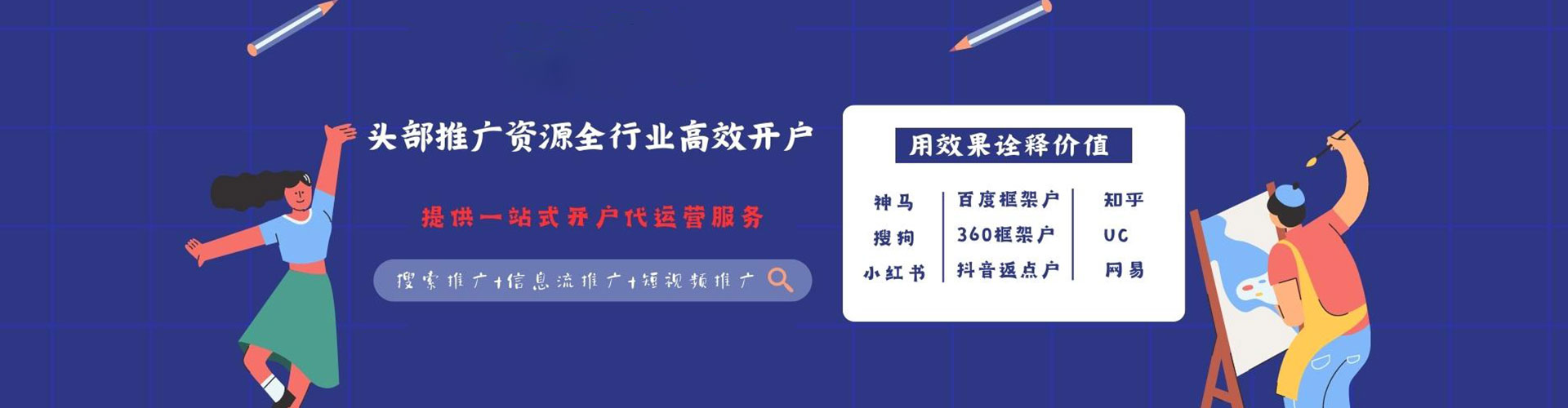 连南百度运营推广
